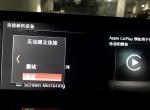 宝马3系-carplay连接不上了，上午还好好的，急啊，在线等
