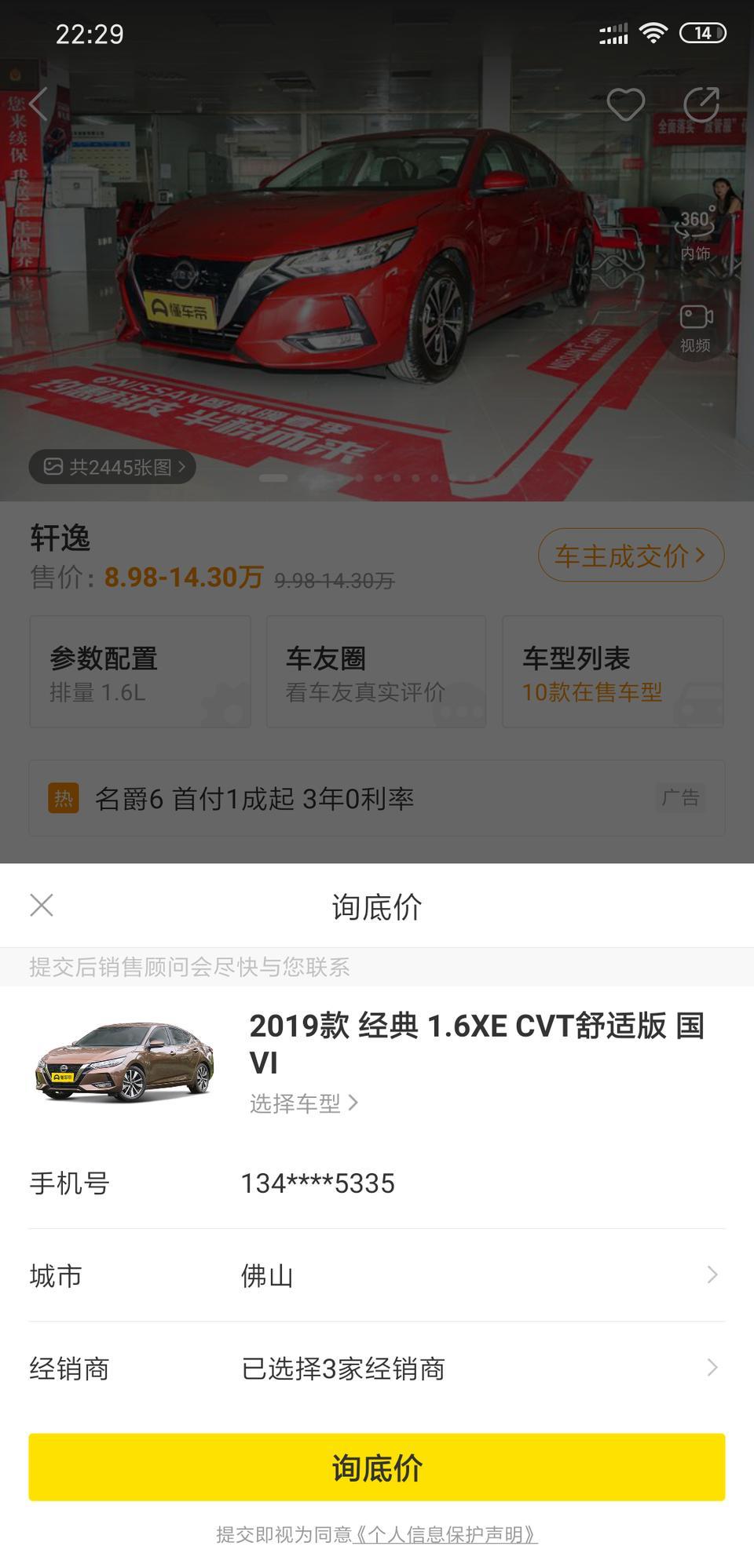 轩逸-各位车友，你们谁买的2019经典款的，落地大概多少个。