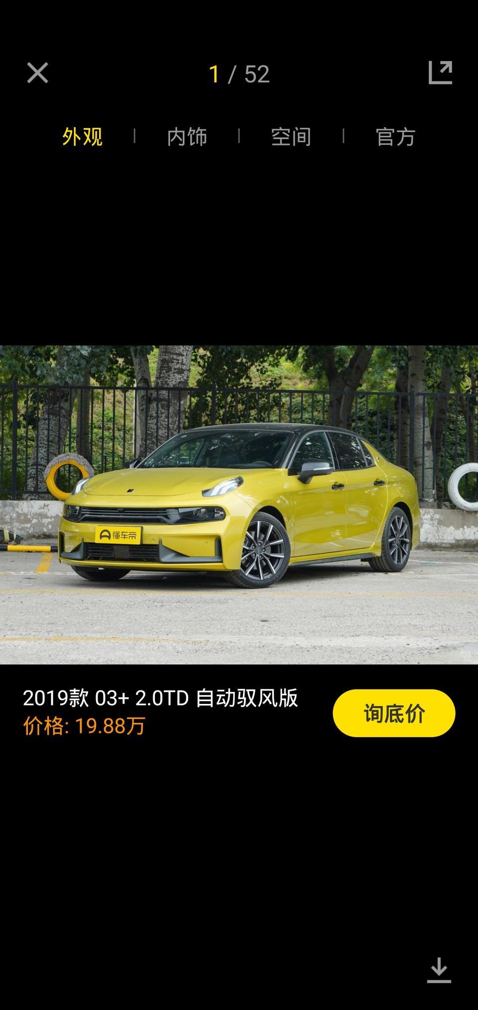 领克03家和宝马三系怎么选？好纠结呀