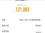 轩逸-亲们，为啥懂车帝上19款尊享的价格是105300，能按这个谈价格吗