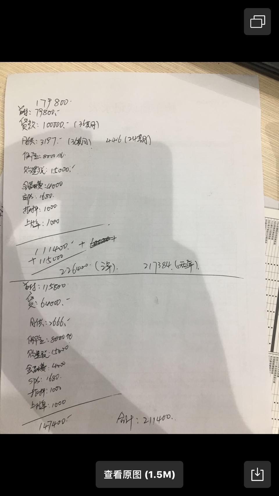 雅阁-4儿子店给我算的精英版  黑不黑  坐标云南
