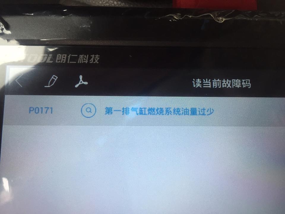 卡罗拉-各位你帮我解释下这是什么意思吗     就这个导致发动机故障灯亮了