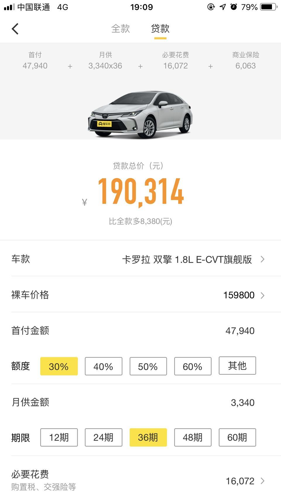 小弟新手，完全小白一枚。想入手19款卡罗拉双擎旗舰。但是发现懂车帝上和易车上边，首付都是3成，都是三年还，为啥价格不一样？首付都不一样？有啥坑不？各位大佬。跪求指教。