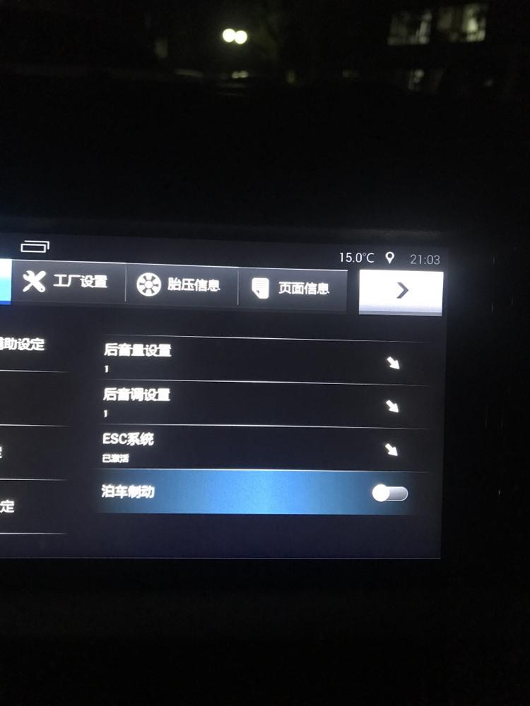 朗逸p 1.4t舒适版的泊车制动刚买的时候是开着的还是关着的啊？强迫症患者