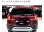 本田wr-v-这个车报价多少钱