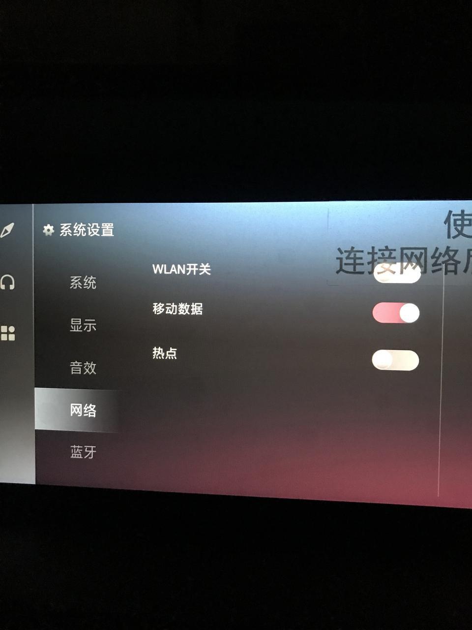 长安cs75 plus-这个车是在什么情况下联网呢？我开了这个移动数据有一次能联网QQ音乐可以用，以后就不行了表示高科技玩不转了