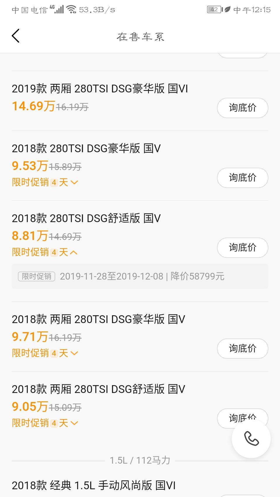 朗逸-优惠这么多，有没有附加收费什么的？