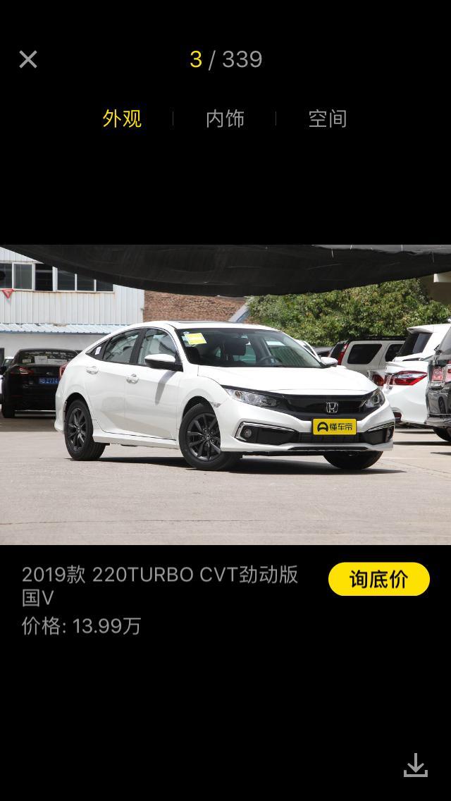 本人看中一款本田思域。但不知道买国五的车还是买国六的车。希望你能给一点建议。谢谢！