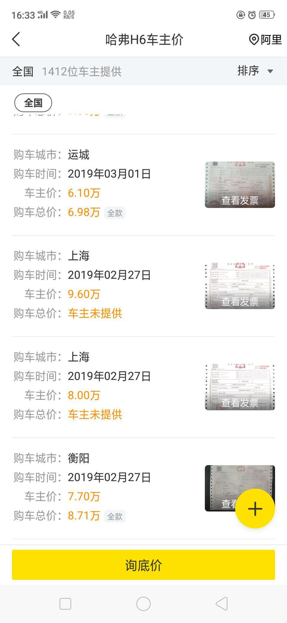 哈弗h6-我和同事都看中了哈佛h6灰标？这让人很奇怪？现在市场上是红标蓝标，就不知道灰标是怎么回事？在看网上的价格也是差价太大，不知道是什么区别？同事很郁闷，没有下单，只能回来问大家查资料了。有哪位懂行的，能详细介绍一下。价格和配置，到底是怎么回事？怎么会相差这么多。店主跟我们班报价竟然达到11万落地。和网上完全不同。所以没办法下单。