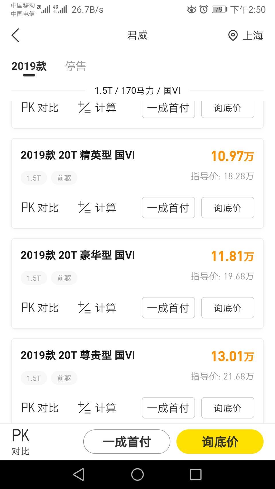 朗逸-君威这两天降价有点多啊？保险什么都要在店里上还要搭配消费！这靠谱嘛？