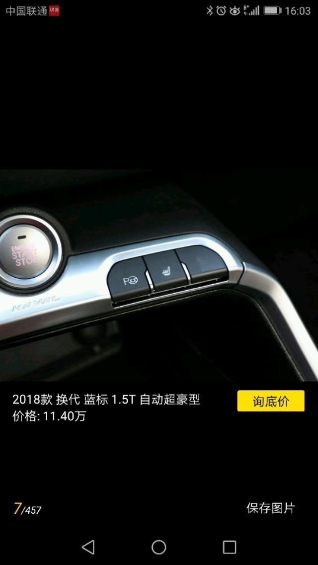 我新入手的2018款换代哈弗H6蓝标1.5T超豪型，为什么没有自动泊车和车道偏离预警第一张图片，后面两张是懂车帝上截图下来的，就有这两项功能呢有谁能给解释一下，谢谢？