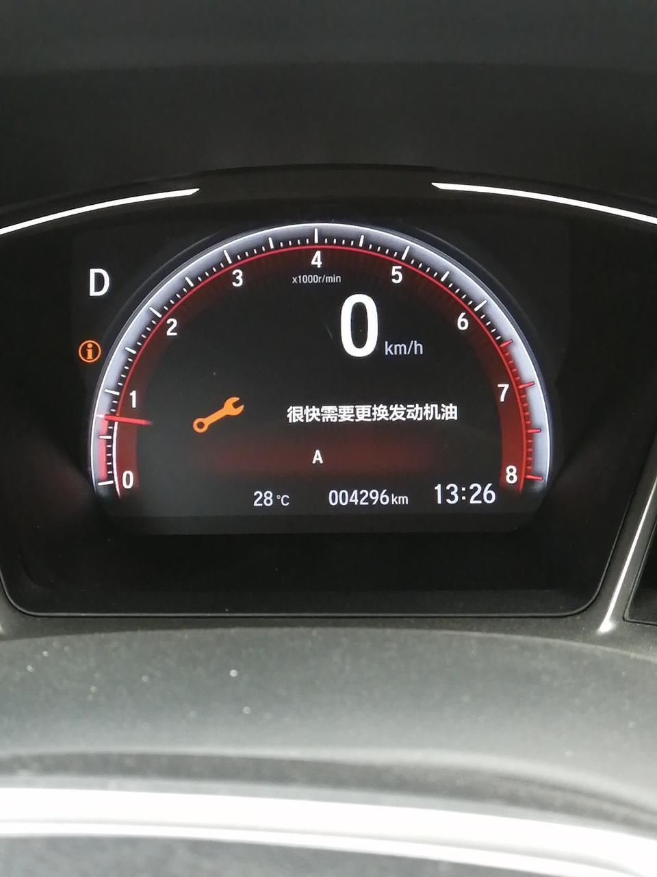 思域-还没到5000公里   这怎么办