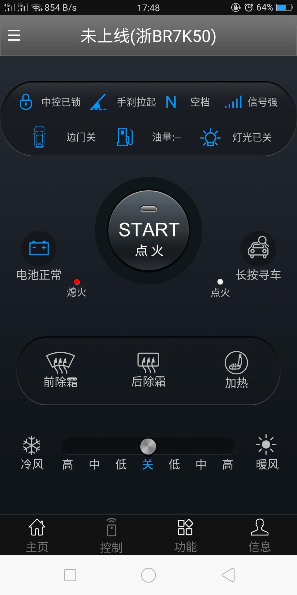 华晨金杯750-找不到设备，这流量卡是安装在车的哪里，