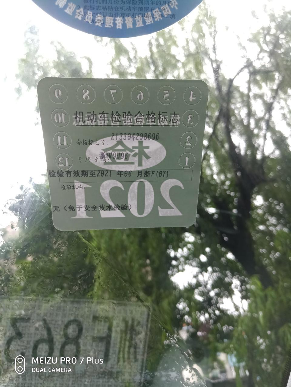 凯美瑞-我这是国六的吗？