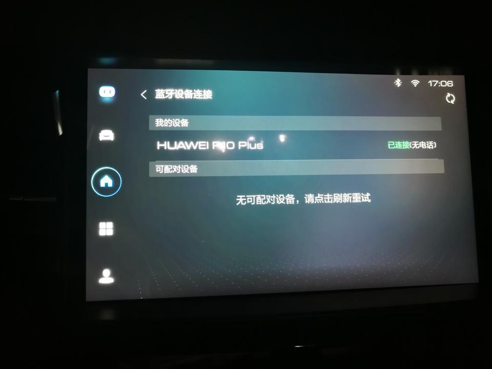 我的哈弗H619款冠军版那个手机和车载蓝牙链接不上是怎么回事啊，老车友帮忙指导一下，感谢