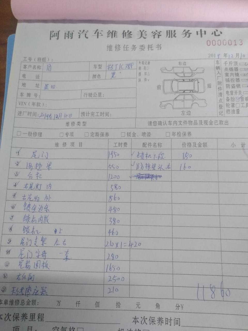 轩逸-各位大神帮我看看这价格合适吗。急