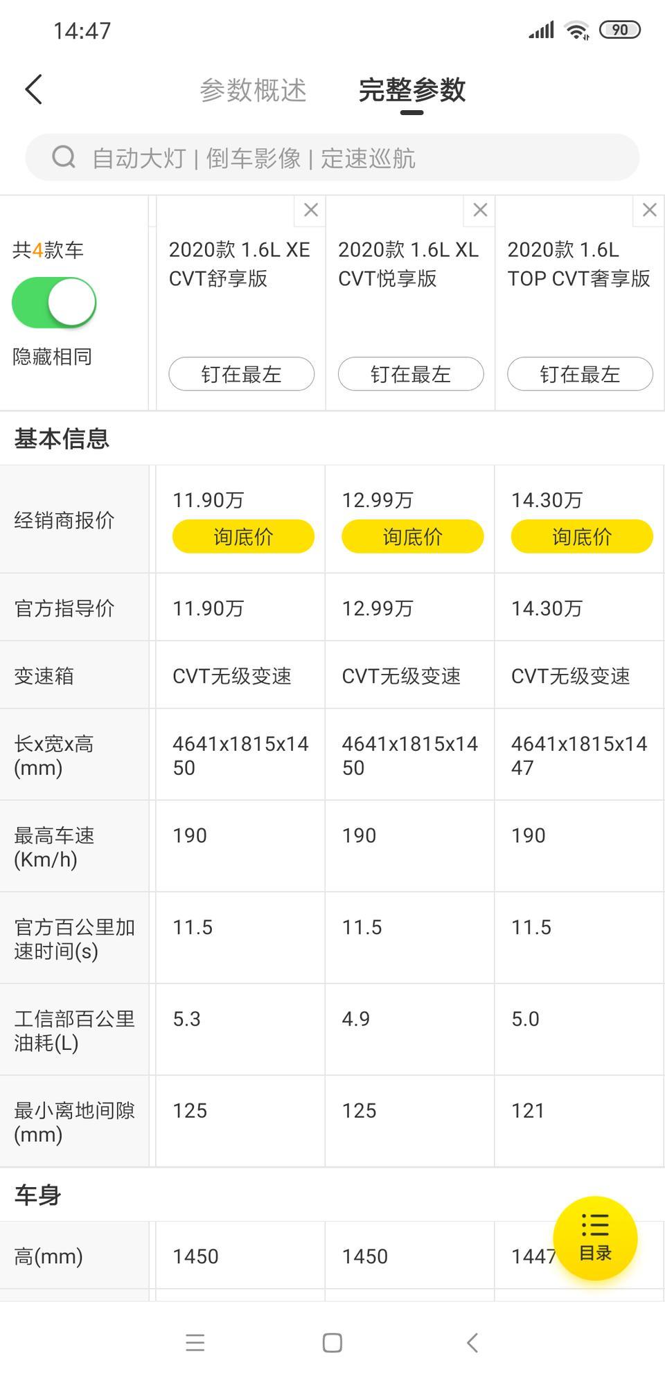 轩逸2020款自动挡车，工信部油耗为什么不一样，是什么原因？是不是买工信部测试的油耗低的车就省油？希望大家告诉小白。