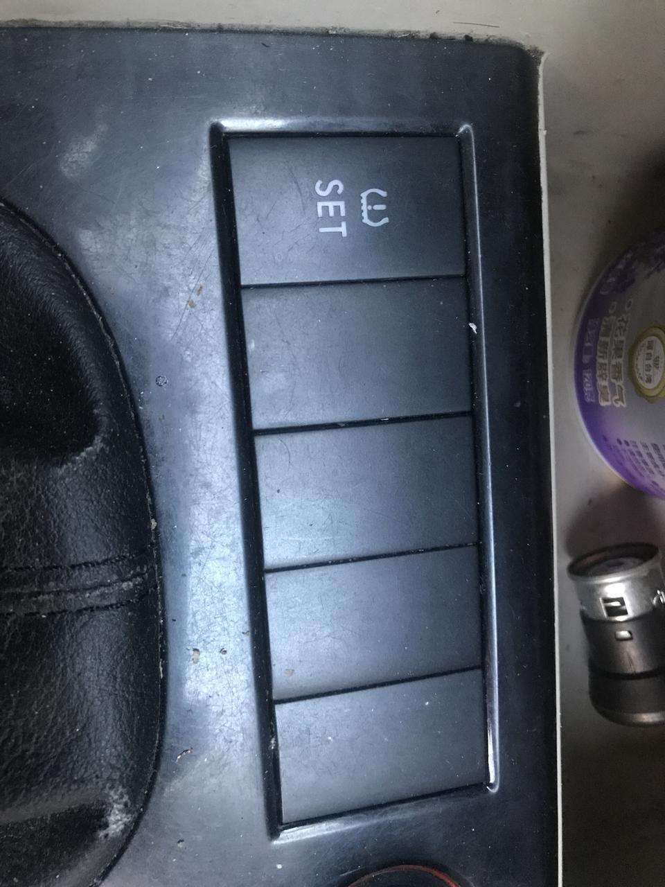 大众朗逸里的这个东西是干什么用的
