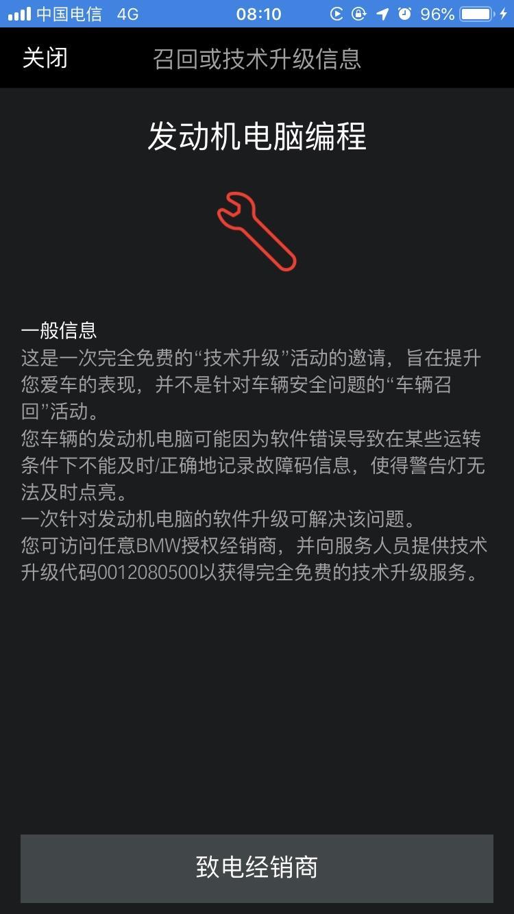 宝马x2(进口)-有人去升级了吗！？