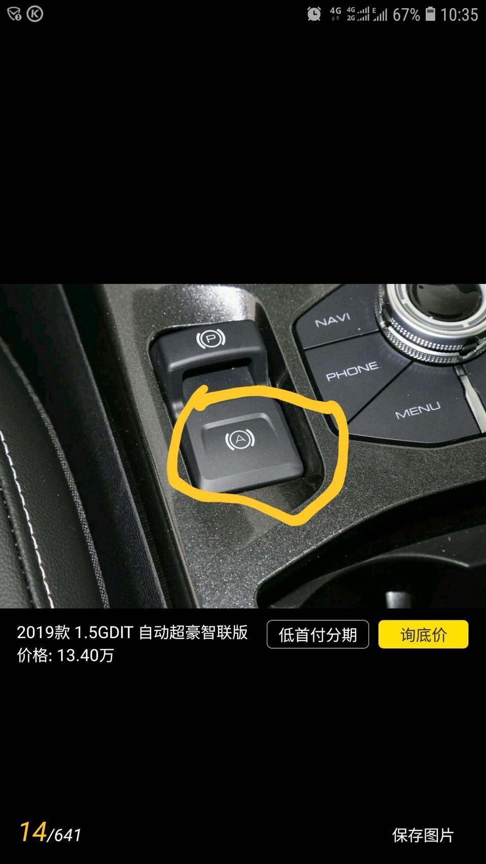 哈弗h6-为啥我的这个按键怎么按都没有用了呢。求各位大神说一下 这是什么情况