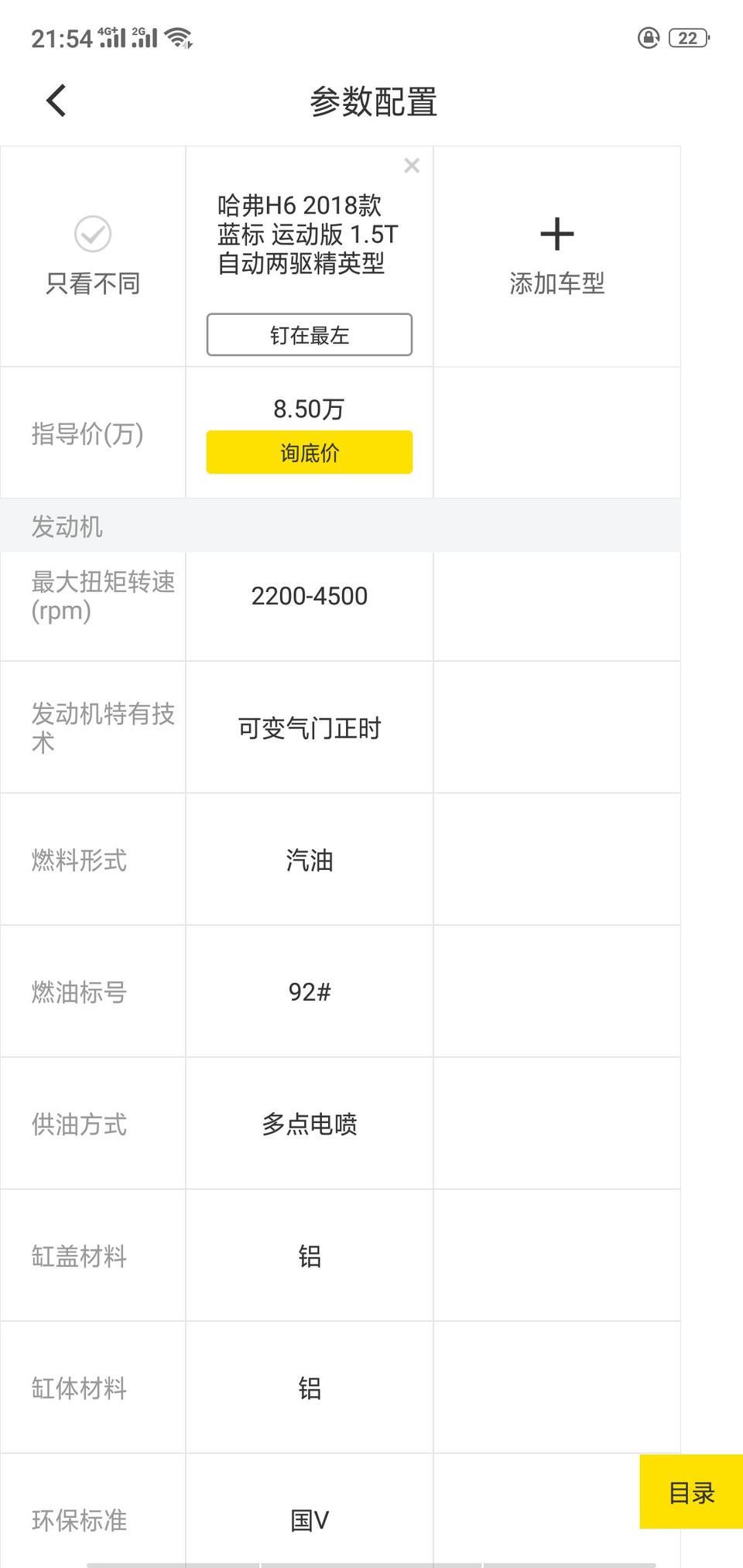 哈弗h6-这款车怎么样啊  多点电喷    变速箱是干式还是湿式啊 ？ 安全配置都有是吗？蓝标是不是比红标好？现在买这个车合适吗？大神们给说道说道????????????????????????
