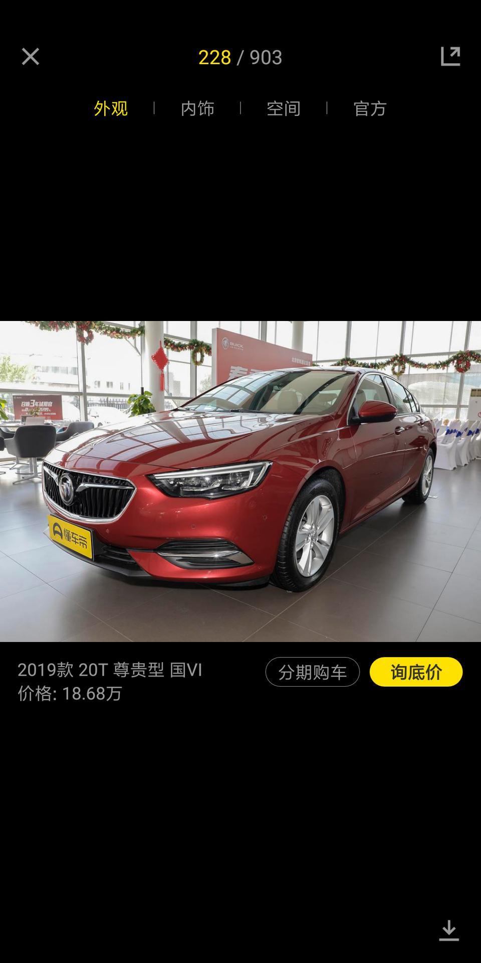 就是这款君威1.5尊贵型优惠3万的话落地应该多少合适呢？