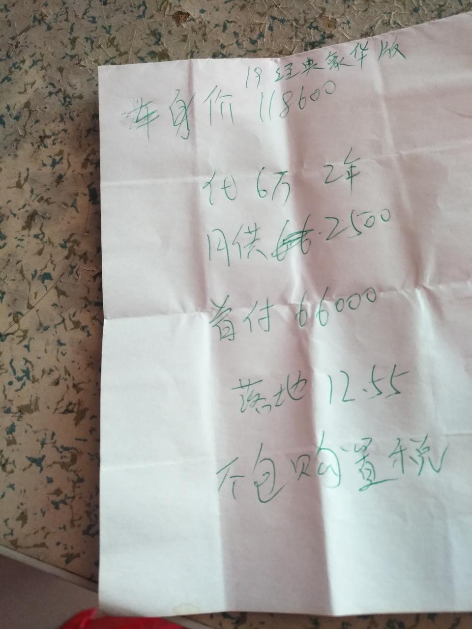 轩逸-贵吗19款经典豪华版看图