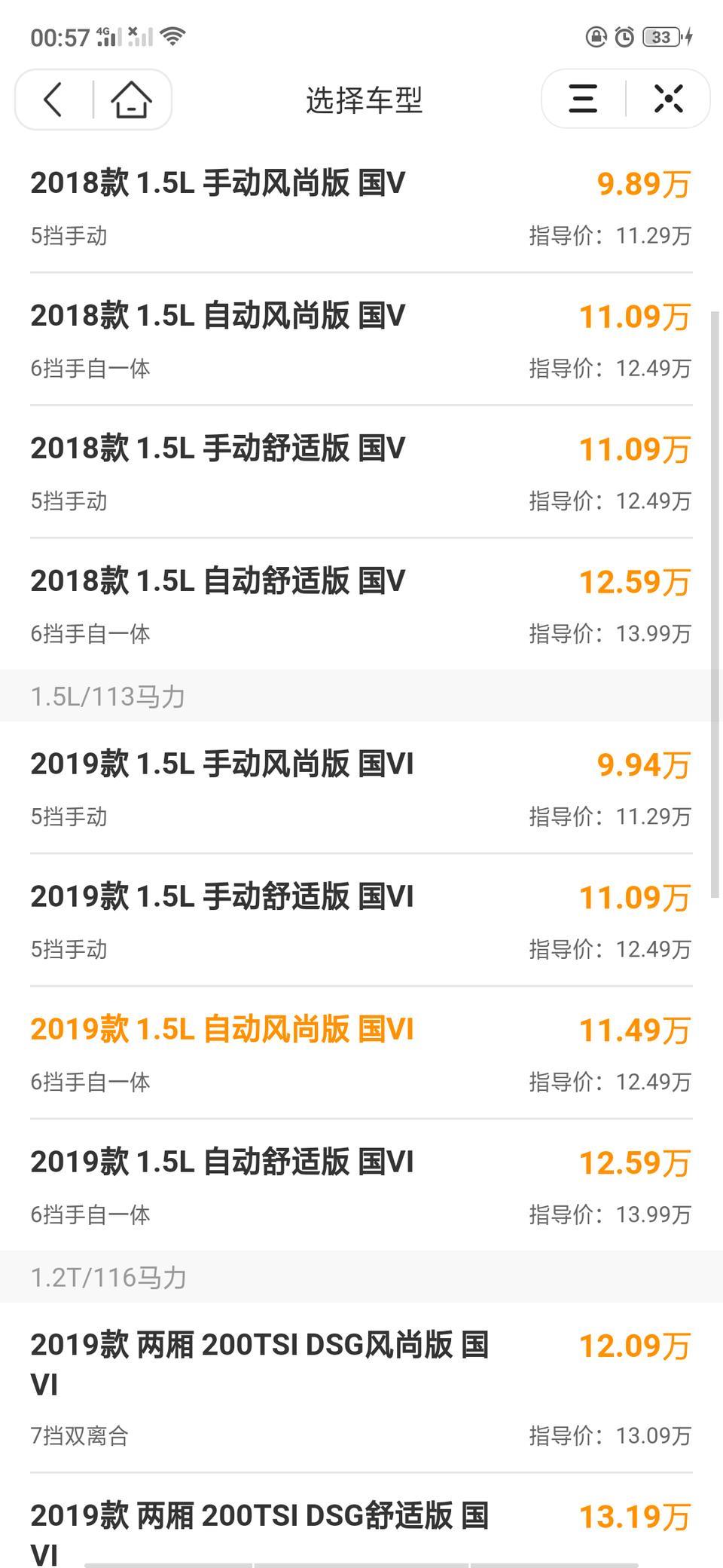朗逸和宝来哪个好，价格都差不多？？？