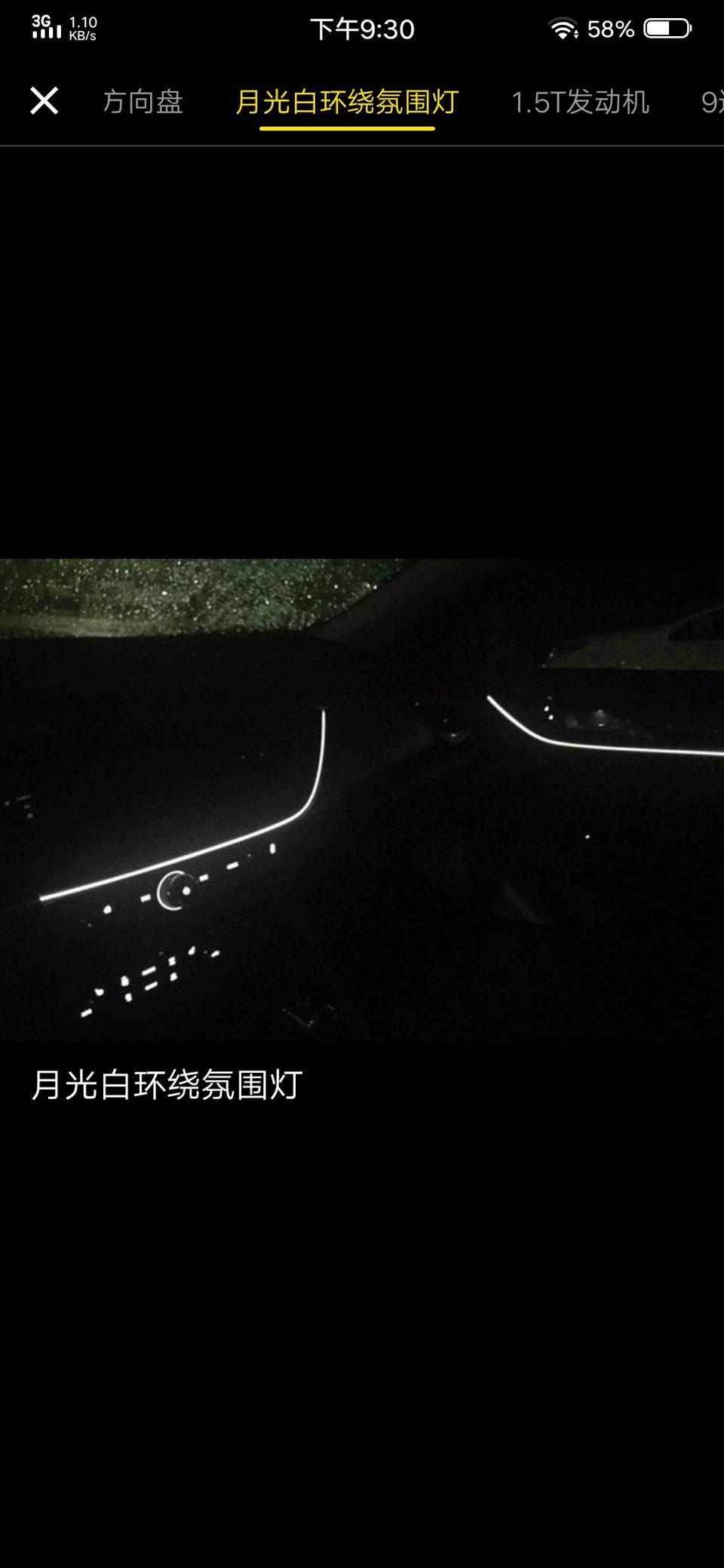 各位大佬们，请教一下，君威2019豪华版车内氛围灯怎样开启