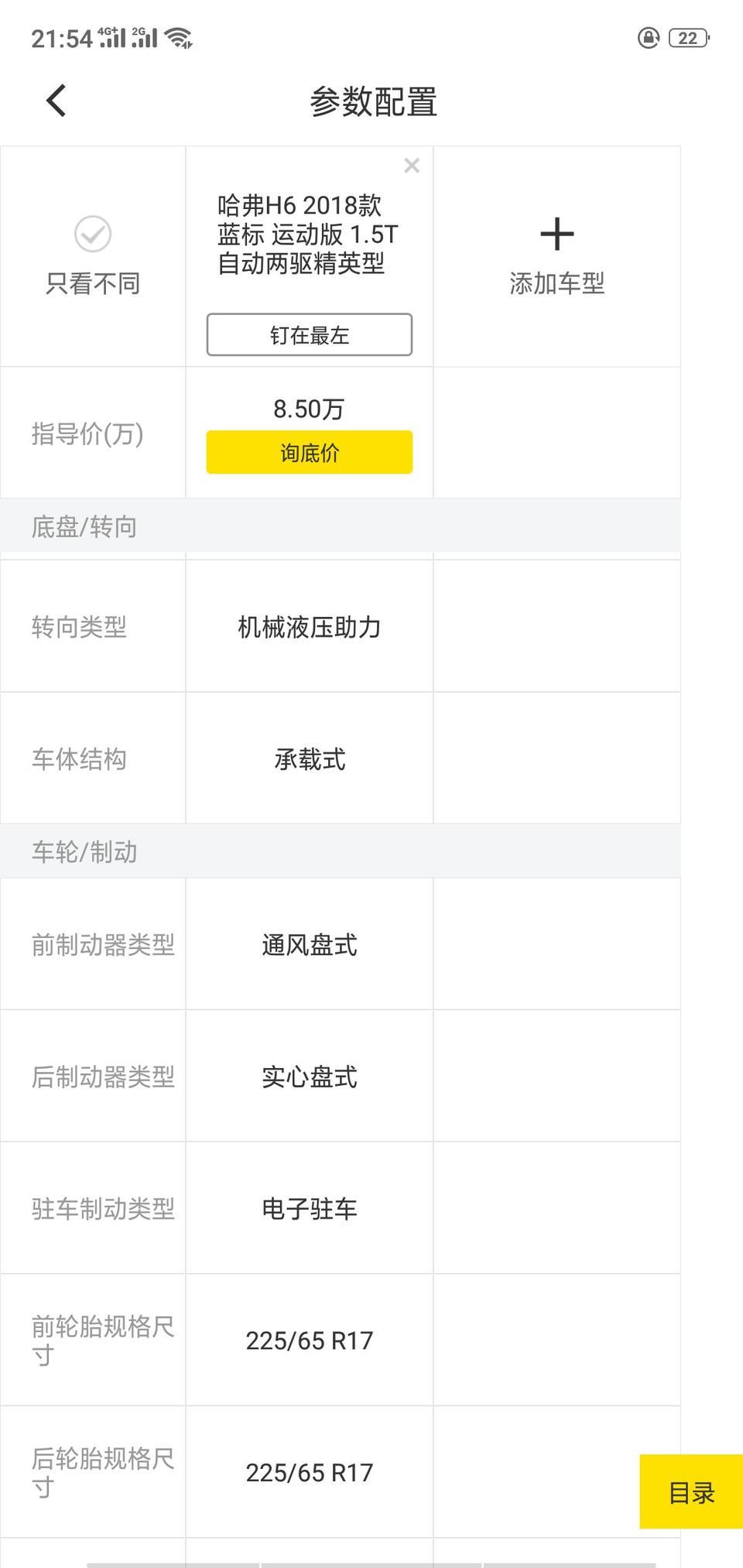 哈弗h6-这款车怎么样啊  多点电喷    变速箱是干式还是湿式啊 ？ 安全配置都有是吗？蓝标是不是比红标好？现在买这个车合适吗？大神们给说道说道????????????????????????