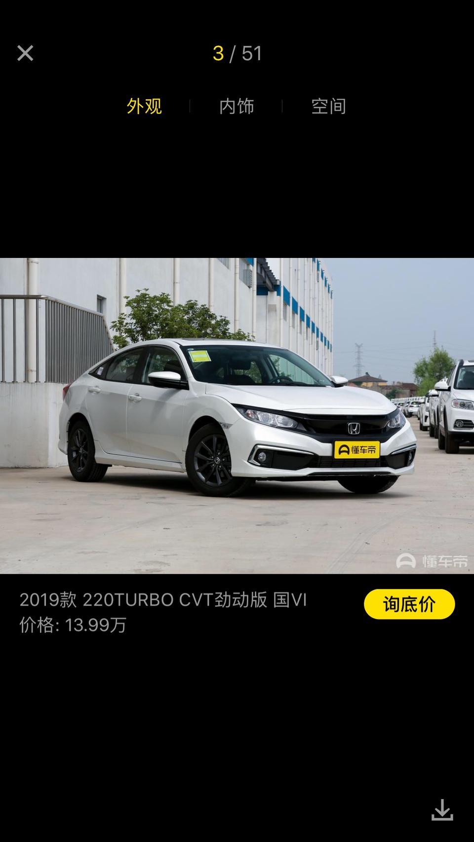 思域-我想问一下各位大神，现在南宁落地价多少？