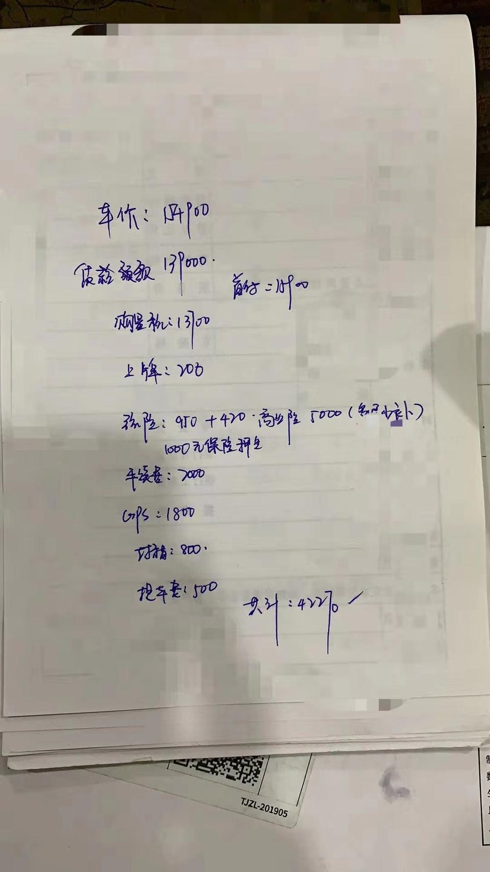 长安cs75 plus-想问一下 各位老师，这个明细合理不！