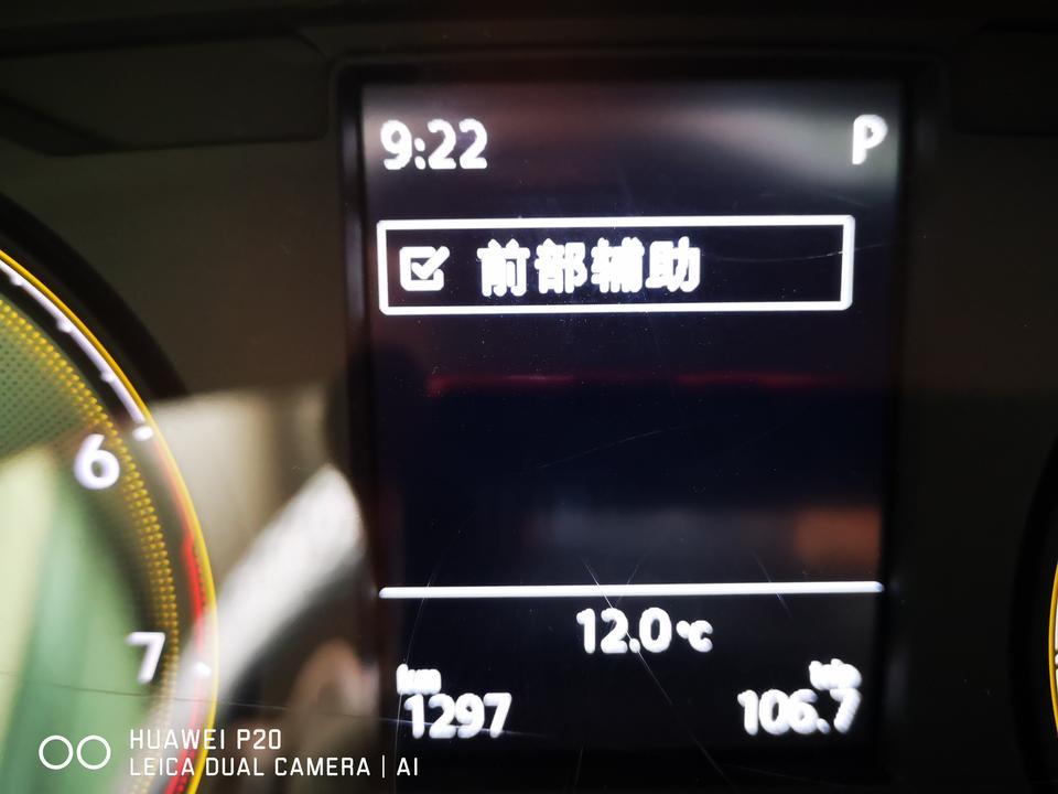 各位大神，我的车是朗逸P自动舒适版，为什么我的辅助系统点开只有前部辅助？整车条目里面什么都没有？