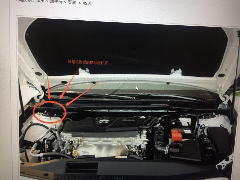 18款凯美瑞    右驾驶那边具体听不出哪里异响   好像是音响那边     天窗异响     有时候响   有时候又不响     到底出在哪里    天窗涂抹润滑什么的都弄过   还是一样   右边驾驶那边发动机仓减震器4个螺丝再次锁紧  还是响   很烦
