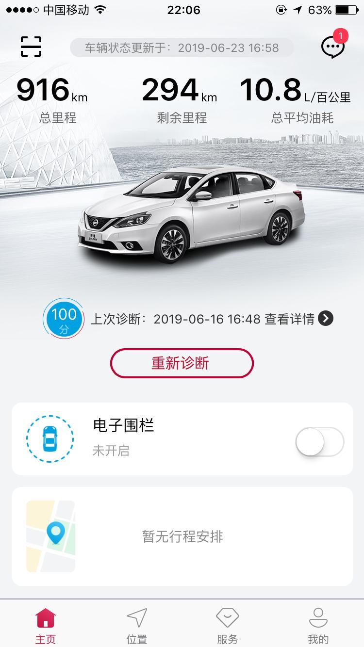2019款轩逸智联尊享版1.6L国六排放，这个油耗真的伤不起啊，求解！