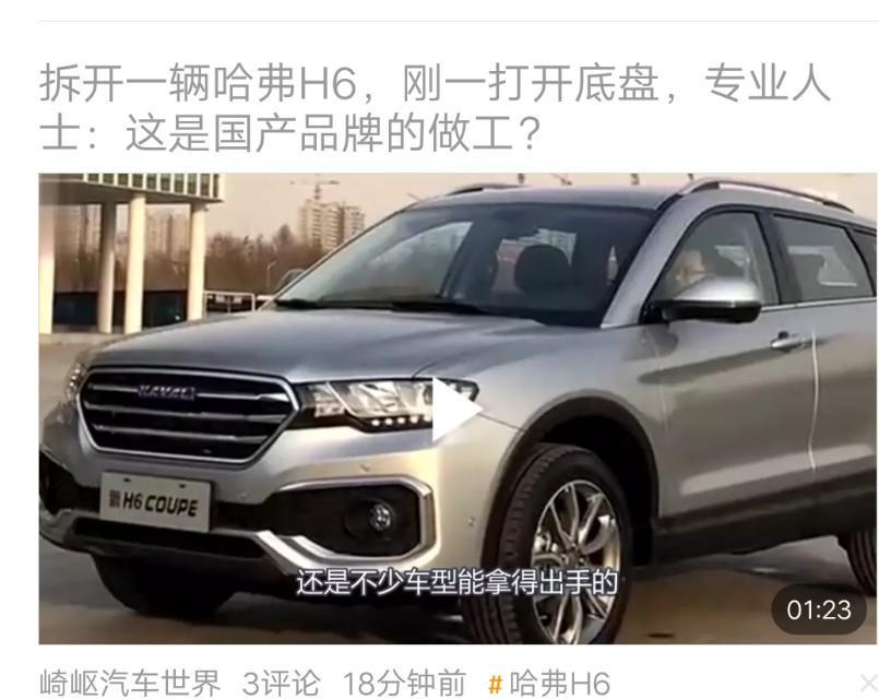 哈弗h6-2018款H6运动版蓝标手动型有棕黑内饰，棕色内饰前后座椅都是全棕色（像全新换代H6全棕内饰），还是黑棕拼接的(像H2s黑红拼接)，各网站没有图片流出，请问有实车图片吗？个人喜好外银内全棕座椅，