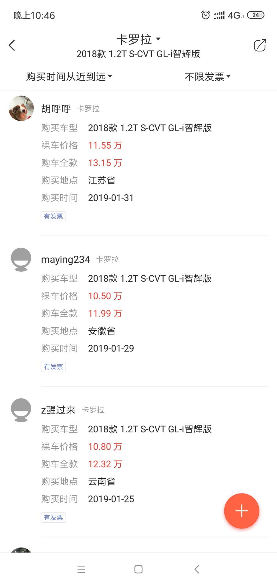卡罗拉-买车宝典的这个车主成交价格真实吗，怎么和4S店里的价格差那么多