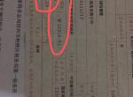 19轩逸发票，大家看得懂吗？真正的裸车价是多少钱，我再加上车辆购置税和保险，看4s店赚了我多少钱