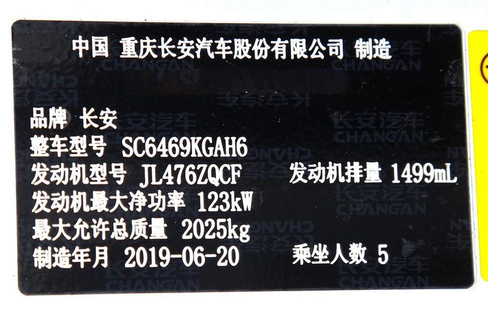 长安cs75 plus-长安cs75plus怎么有两个厂生产，哪个厂产的工艺质量等等要好一点