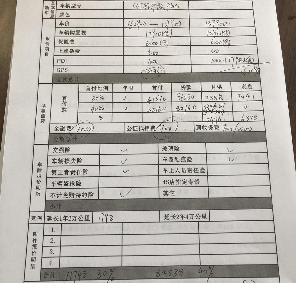 18款朗逸自动豪华，前几天去看的车，下面是报价单，PDi是出库费，续保押金是贷款几年几千，各位大神帮忙看看这个价位怎么样