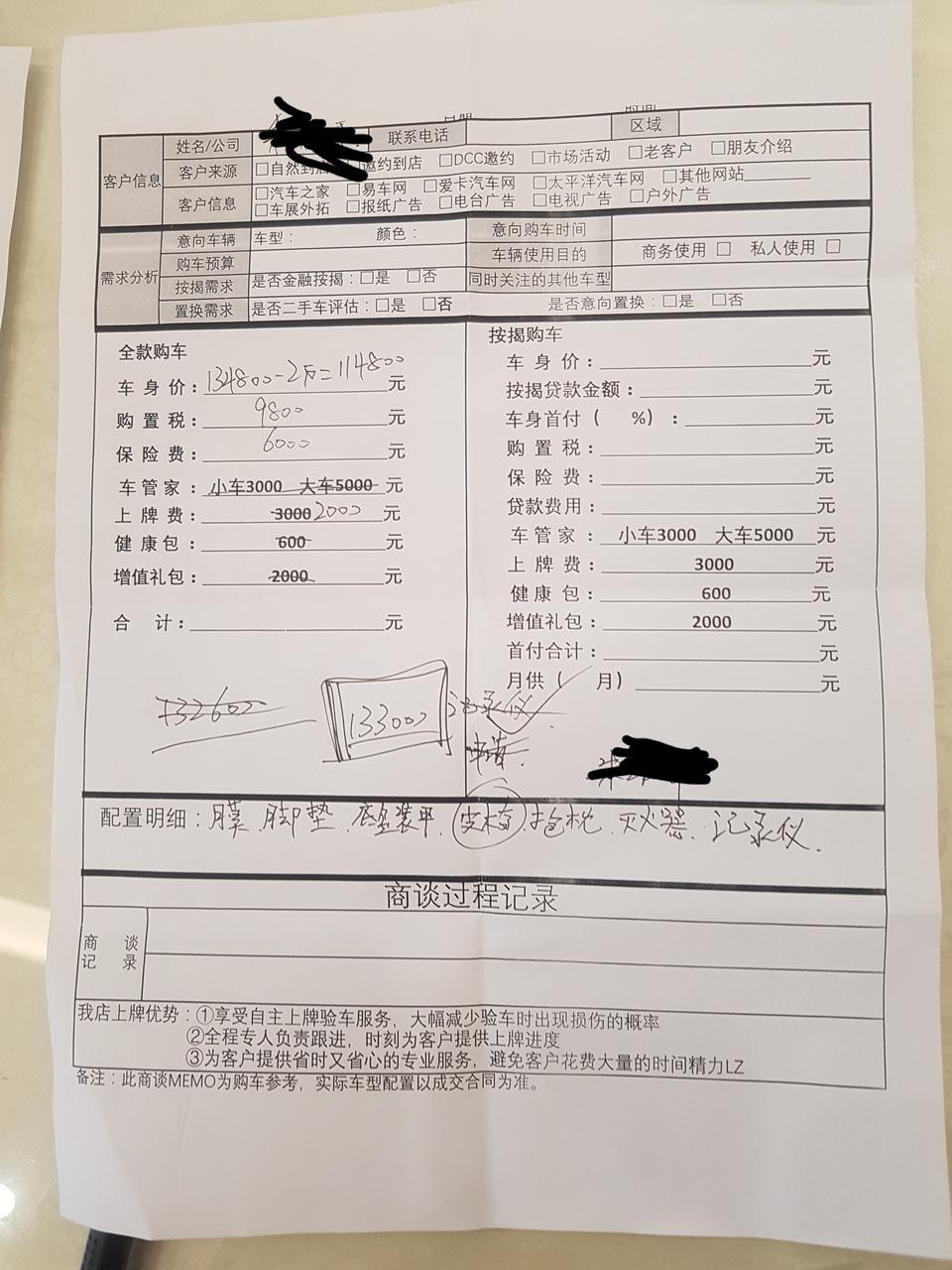 卡罗拉-厦门市丰田2018智辉版今天定车裸车114800元，预计落地价大概132000元，各位看看价格有没有买贵。