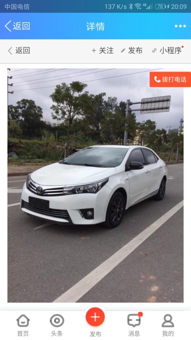 卡罗拉-老司机帮忙看看这个车值这个十万吗????