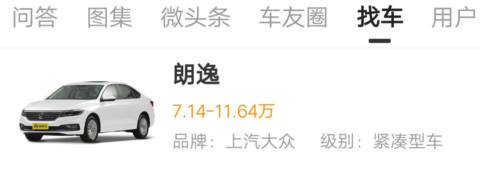 这两张照片朗逸优惠是真实的吗？