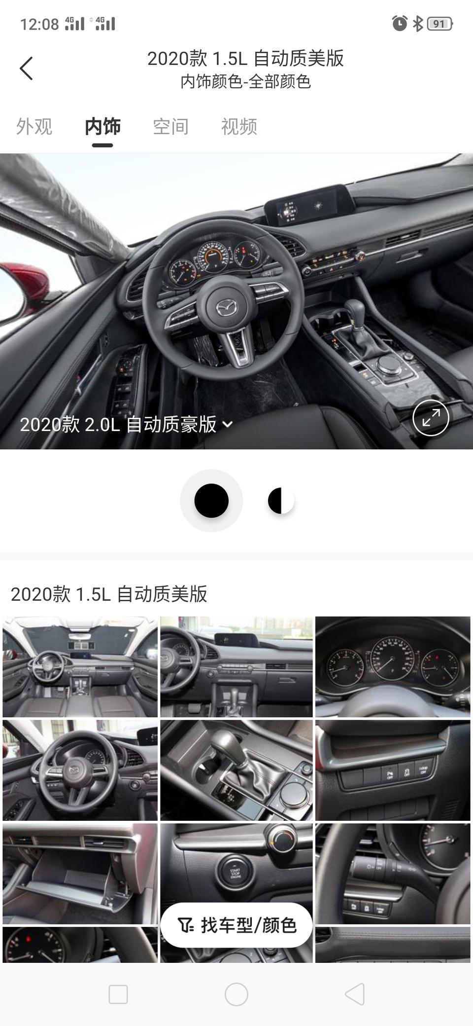 马自达3 昂克赛拉-现在优惠多少