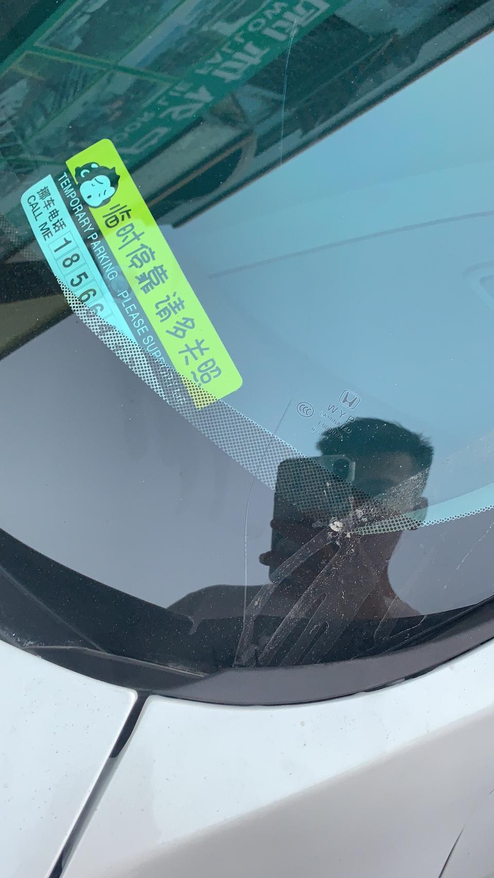 思域-车友们，不知道怎么玻璃裂了一条缝 这个玻璃能修复吗 还是换一块挡风玻璃要多少钱？