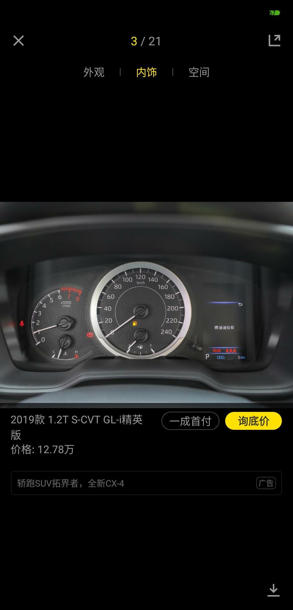 卡罗拉-右下角那根东东有什么用处啊？