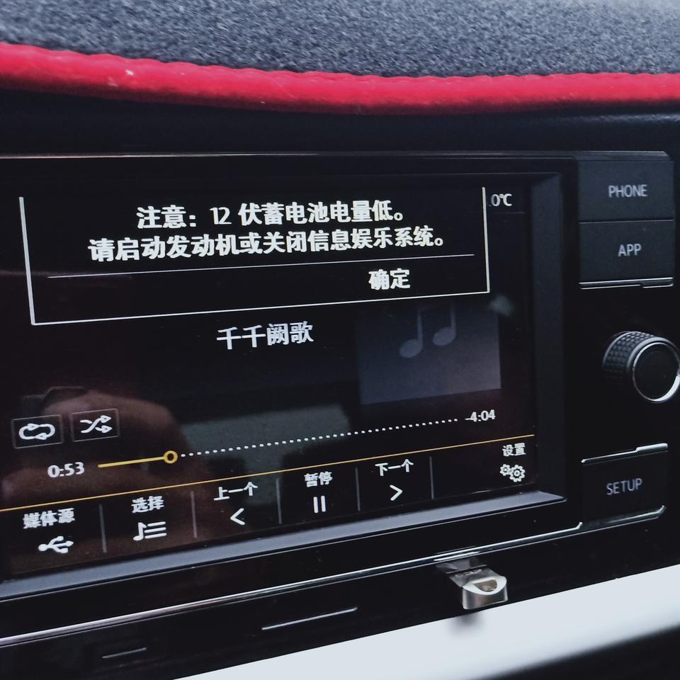 朗逸隔三四天不开就会显示电量不足，也没有经常打火自动启停都没开，不知道是电瓶跑电还是发电量少不够用，新车才刚3个月，有没有知道的友友回答一下，