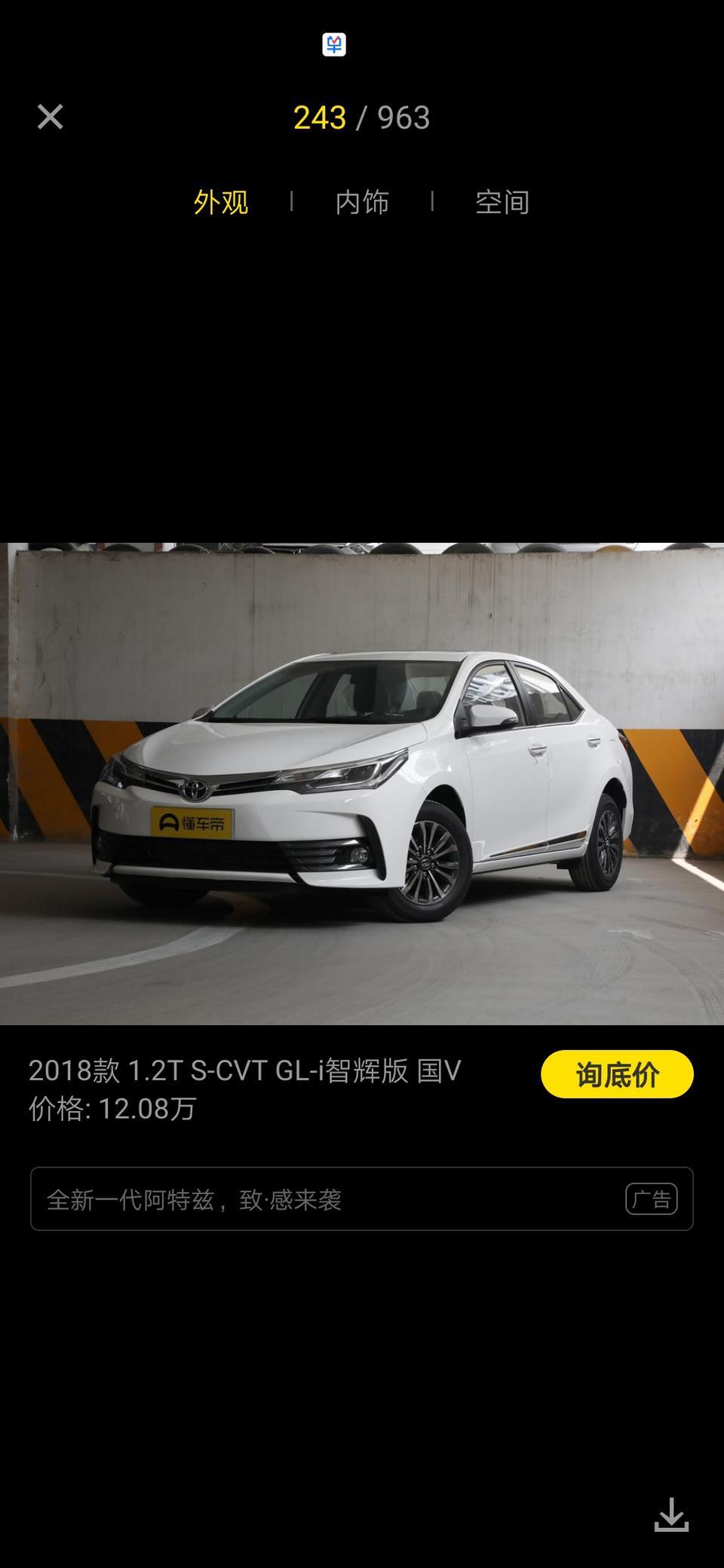 轩逸-买那个比较好？纠结