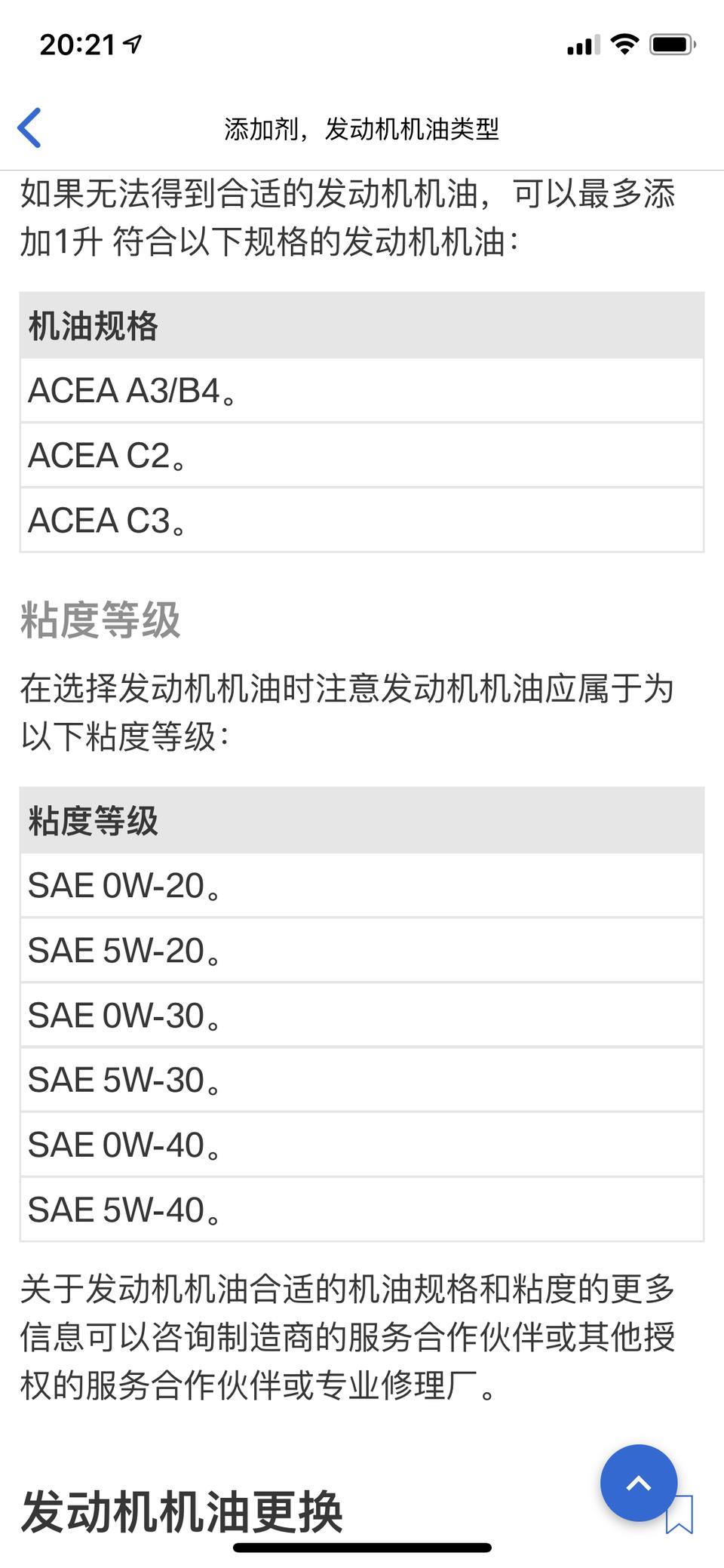 宝马x2(进口)-宝马x2 说明书说的机油这些类型都能加？？