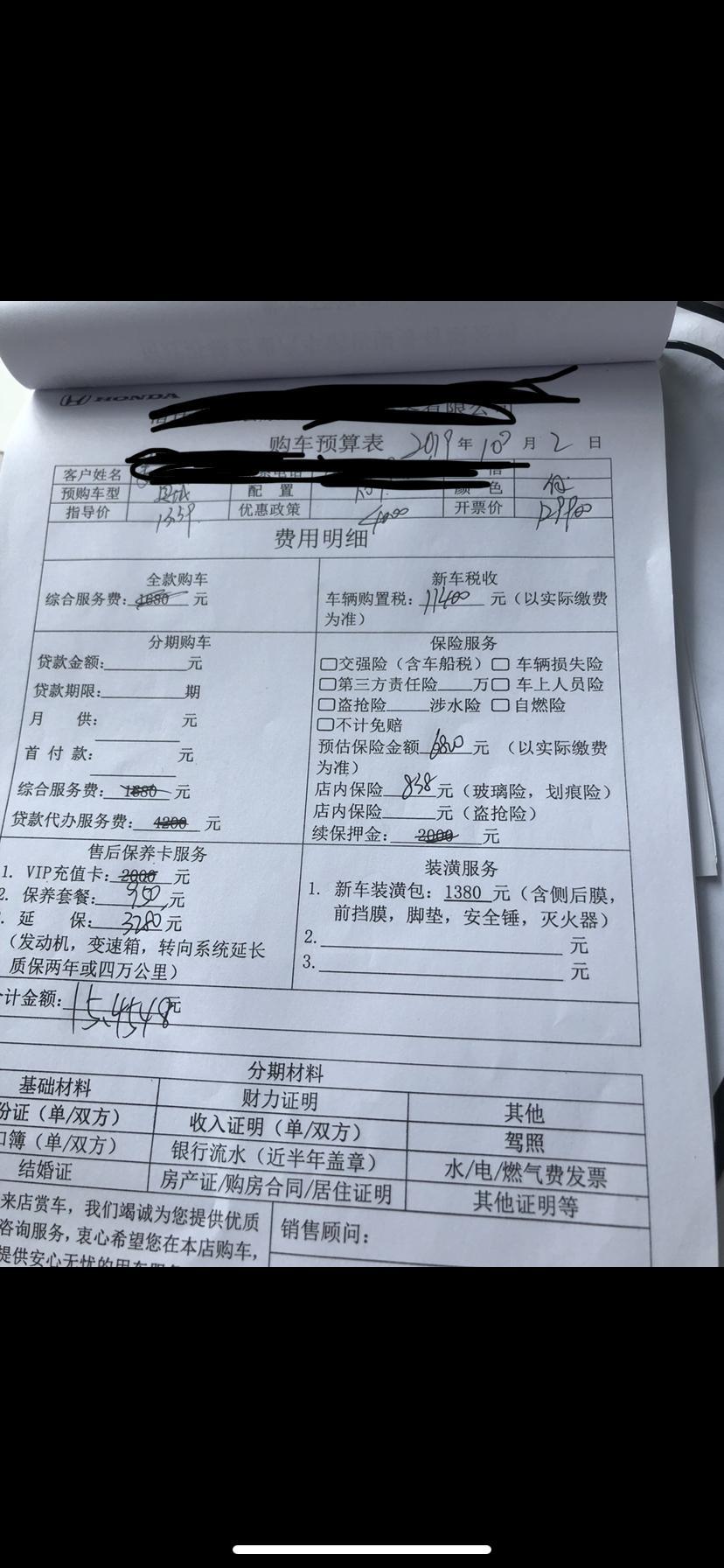 求问，思域180turbo尚擎这个价格合适吗？